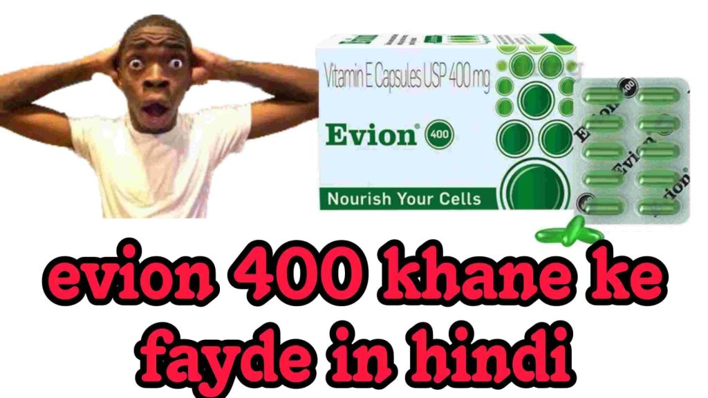 evion 400 khane ke fayde in hindi